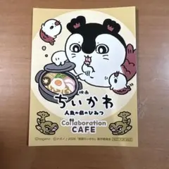 映画ちいかわ 人魚の島のひみつ コラボカフェ ステッカー