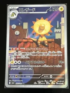 エレザード AR MEGA ハイクラスパック MEGAドリームex キラ 20… - メルカリ