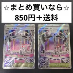 インフェルノX (M2) バトルコロシアム　SR x2枚