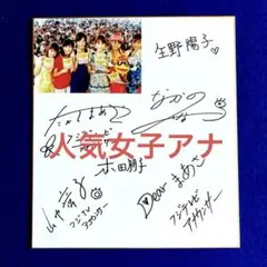 2025年最新】アナウンサー サイン色紙の人気アイテム - メルカリ