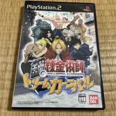 鋼の錬金術師 ドリームカーニバル
