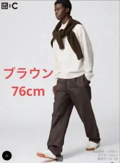 【裾上げあり】UNIQLO タックストレートパンツ デニム 76 ダークブラウン