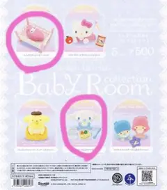 サンリオキャラクターズ ベビールームコレクション マイメロ　シナモンセット