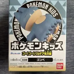 新品未開封　ポケモンキッズ ゴーゴー！パルデア地方編 型番338 ゴンベ