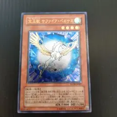 2026年最新】宝玉獣 サファイア・ペガサス レリーフの人気アイテム