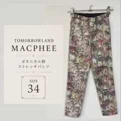 TOMORROWLAND MACPHEE ボタニカル柄 ストレッチパンツ 34のサムネイル