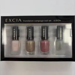 ALBION EXCIA ネイルセットのサムネイル