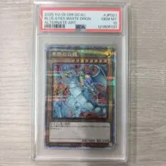 【PSA10】青眼の白龍 QCAC-JP021 絵違い #ラスト