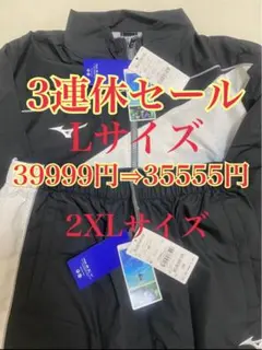 【複数回値下げ】Free! MIZUNO コラボジャージ　七瀬遙モデル　Mサイズ 定価割れ】Free! MIZUNO コラボジャージ七瀬遙モデル M 上下