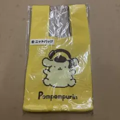 ポムポムプリン ニットバッグ 当りくじ