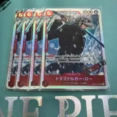 トラファルガー・ロー　PRB02-002 赤　4枚