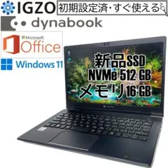 第10世代i5 新品SSD512GB メモリ16GB IGZO液晶13.3インチ