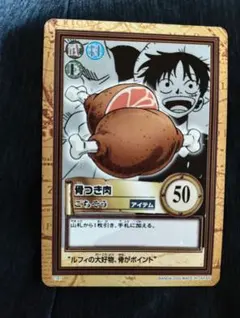 ワンピース ハイパーバトル 骨付き肉 ルフィ - メルカリ