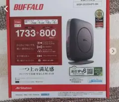 【*ー様 BUFFALO WSR-2533DHP3 BK