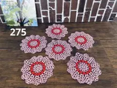 【275】ハンドメイド　レース編み　コースター