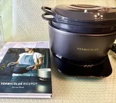 VERMICULAR バーミキュラ ライスポット5合炊き　IH炊飯器 レシピ本付のサムネイル