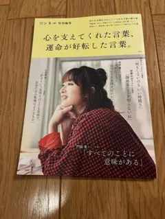 心を支えてくれた言葉