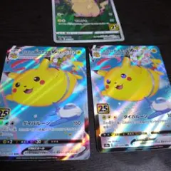 ポケモンカード25周年 アニバーサリーコレクション ピカチュウ3点セット