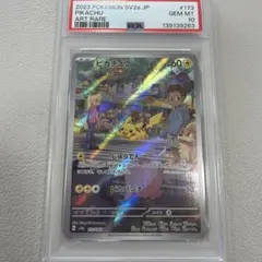 PSA10 フーディンex SAR ポケモンカード 203/165 - メルカリ
