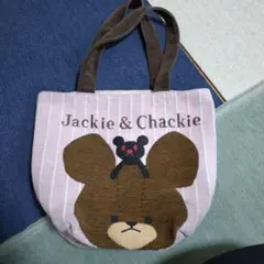 Jackie & Chackie クマデザイン　ハンドバック