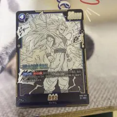 フュージョンワールド マンガブースター02 孫悟空 SR [SB02-023]