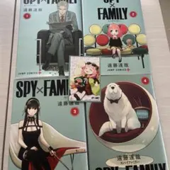 スパイファミリー漫画1234巻おまけ付き