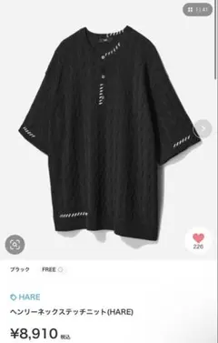 HARE ヘンリーネックステッチニット ブラックのサムネイル