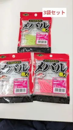 値下げ！エコギアワーム メバル職人 2インチ 3パックセット 新品未開封のサムネイル