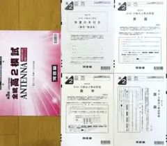 河合塾２０２５年度高１プライムステージ (解答解説付)２０２５年１０月実施 河合塾2025年度高1プライムステージ (解答解説付)2025年10