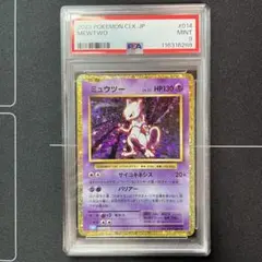 ミュウツー　classic PSA9