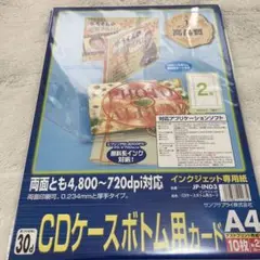 CDケース用インクジェットカード JP-IND3 10枚入