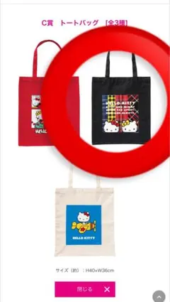 Happyくじ『HELLO KITTY 50th～ハッピーアニバーサリー★～』