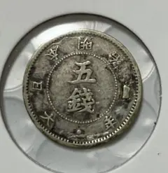 2025年最新】銭 旭日 明治4 年の人気アイテム - メルカリ