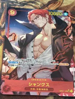 2025年最新】シャンクス パラレルの人気アイテム - メルカリ