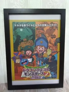 ドラゴンクエストモンスターズ2 イルとルカの不思議なふしぎな鍵 額付 3DS