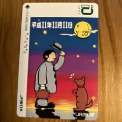 イオカード
