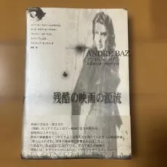影の列車　DVD ホセ・ルイス・ゲリン　廃盤 影の列車 DVD ホセ・ルイス・ゲリン 廃盤 - メルカリ