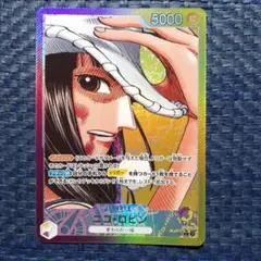 ワンピースカード　ニコ・ロビン L リーダーパラレル　OP09-062