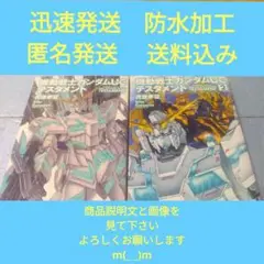 【美品】機動戦士ガンダムUCテスタメント 全2巻セット迅速発送防水加工送料込み