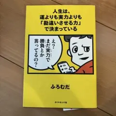 売れる力学 : 今日からお客様が倍増する : たったこれだけで業績が