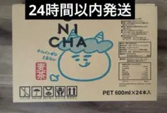 1ケース 24本 onicha ヒカキン 麦茶 おにちゃ - メルカリ