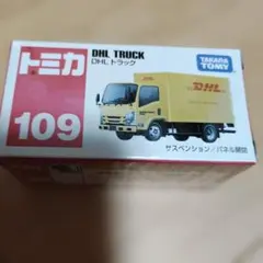トミカ No.109 DHL トラック
