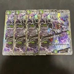 デュエルマスターズ 雷撃の冥将クーゼン ダークライフ 銀トレジャー 4枚