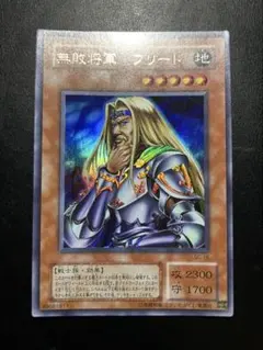 2025年最新】無敗将軍フリードの人気アイテム - メルカリ