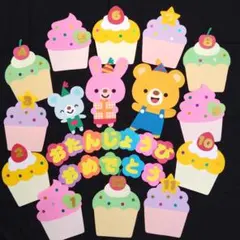 お誕生表『ケーキでお祝いパーティ』⑥　壁画　お誕生日表　壁面飾り