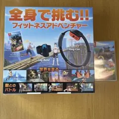 フィットネスアドベンチャー Nintendo Switch フルセット