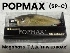 2025年最新】POP MAX 干支の人気アイテム - メルカリ