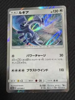 ポケモンカード ポケカ ルギア プロモ 237/sm-p 即買いOK - メルカリ