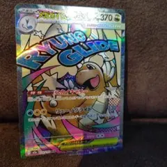 ポケモン メガカイリュー ex 232/193 エラー 魂抜け ホイルずれ