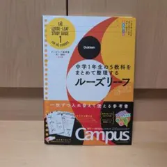mami様　ルーズリーフ参考書 : 5教科. 中1　中1英語2冊セット